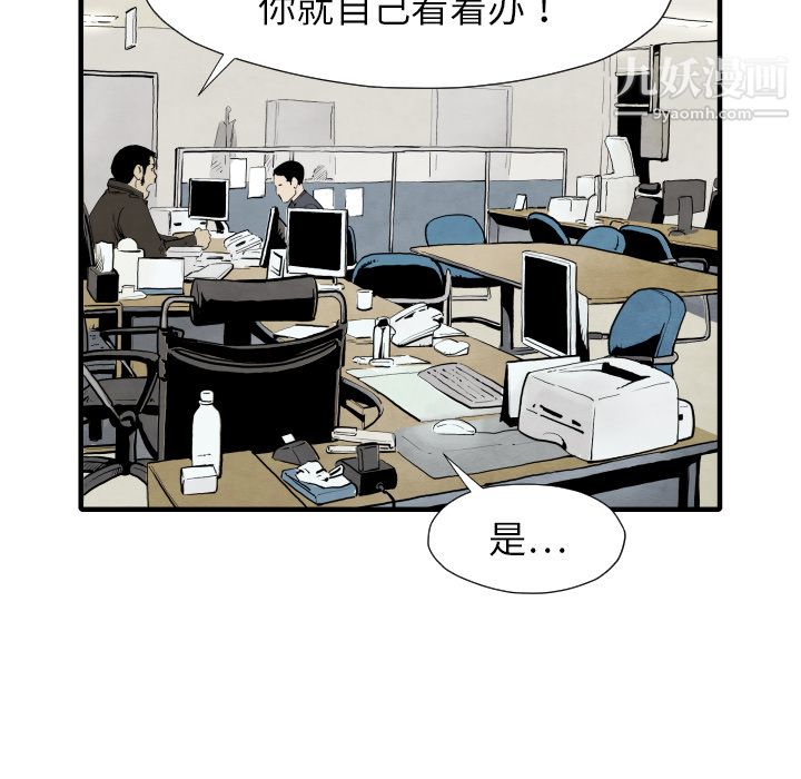 TWOMEN~共存第29話