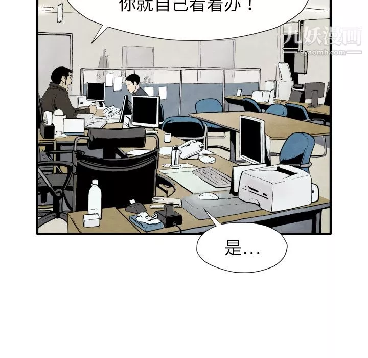 TWOMEN~共存第29話