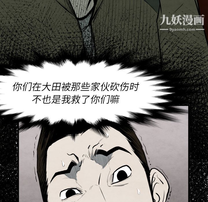 TWOMEN~共存第29話