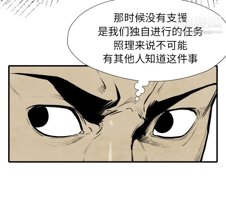 TWOMEN~共存第29话