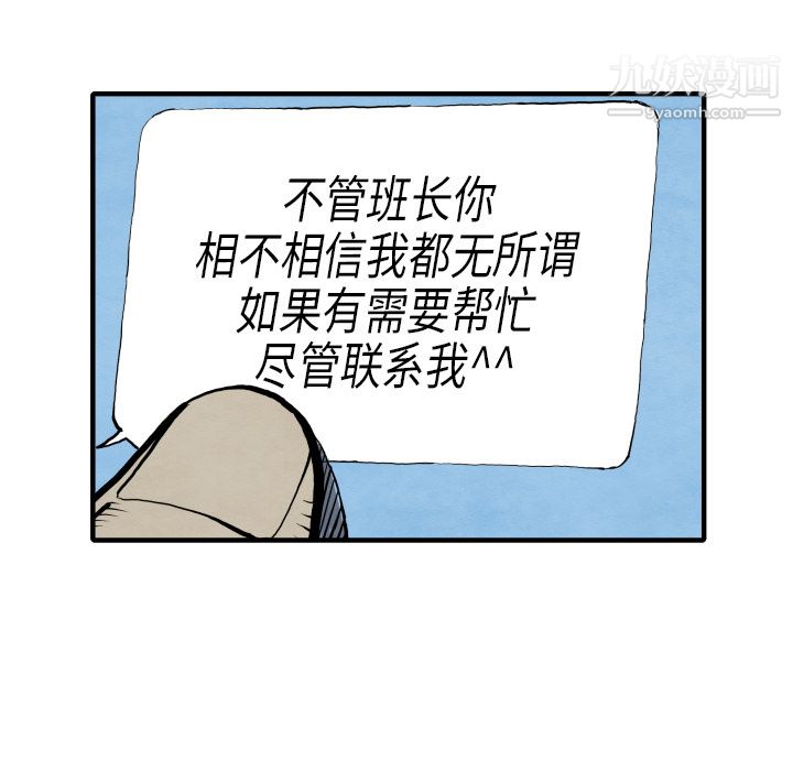 TWOMEN~共存第29話