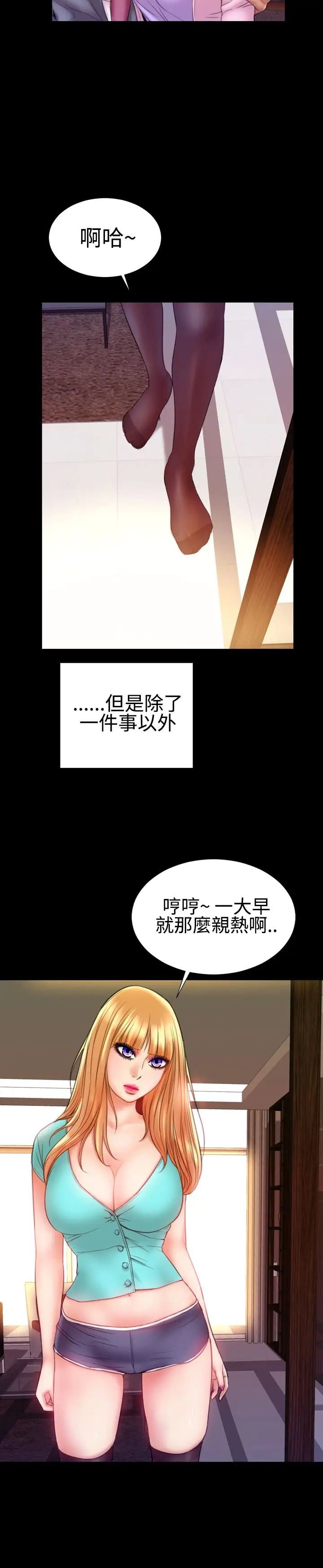 粉红报告书第37话-老婆和小姨子(下)