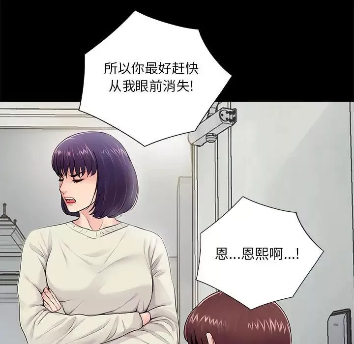 重新愛你第11话