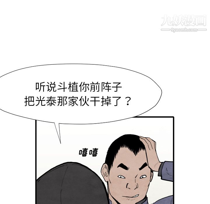 TWOMEN~共存第29话