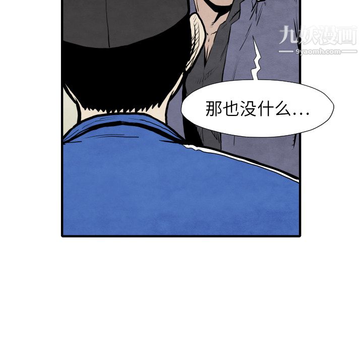 TWOMEN~共存第29话