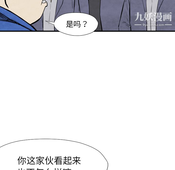 TWOMEN~共存第29话