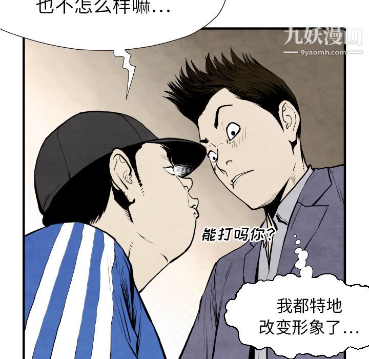 TWOMEN~共存第29话