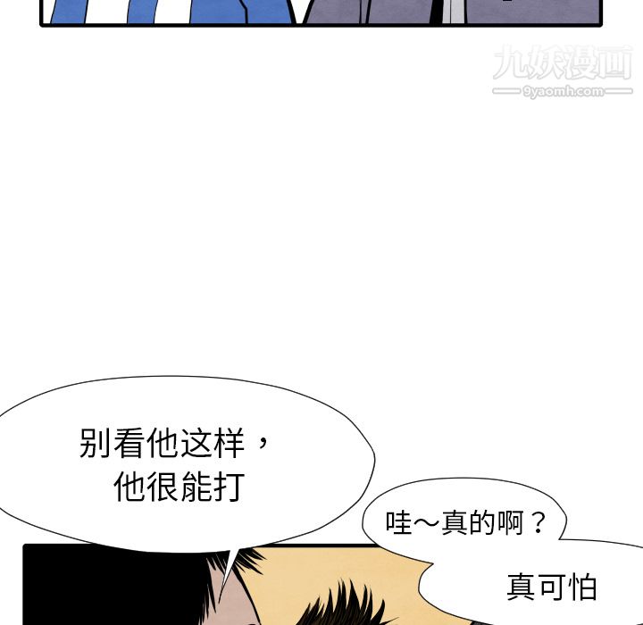 TWOMEN~共存第29话