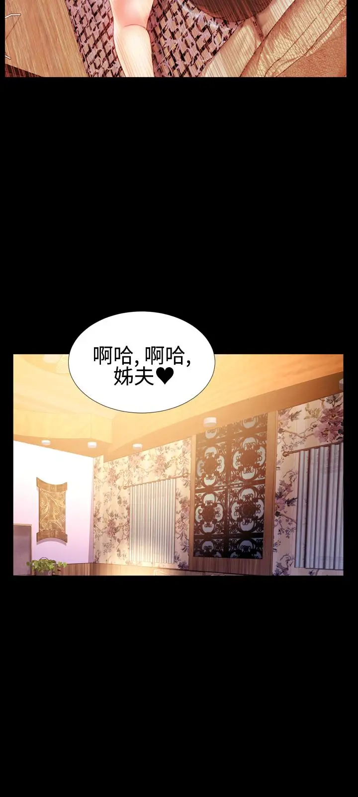 粉红报告书第37话-老婆和小姨子(下)