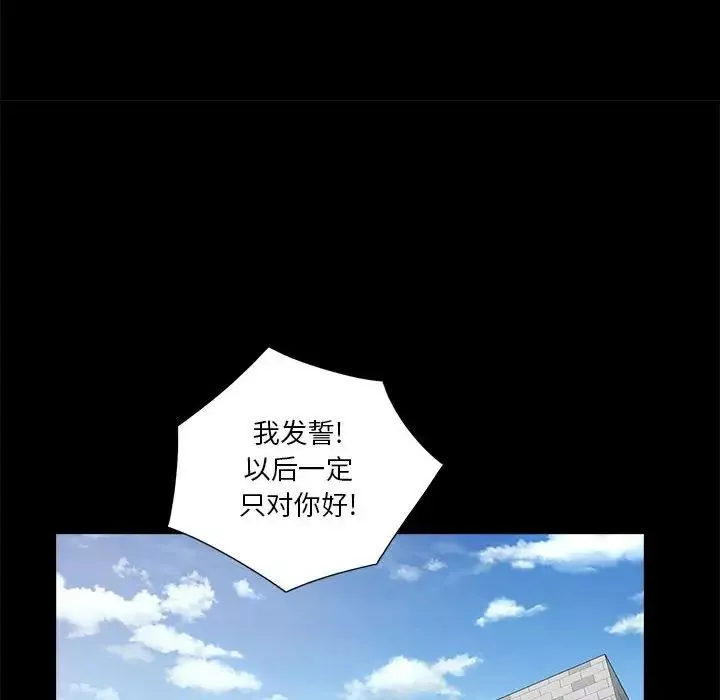 重新愛你第11话