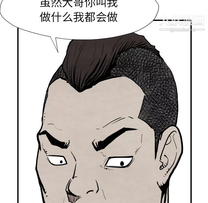 TWOMEN~共存第29話