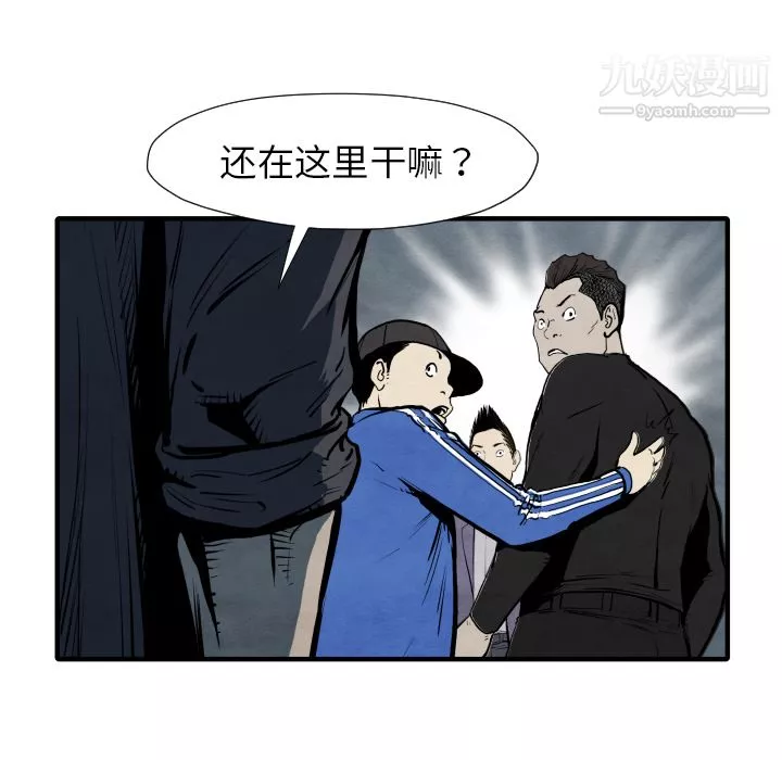TWOMEN~共存第29話