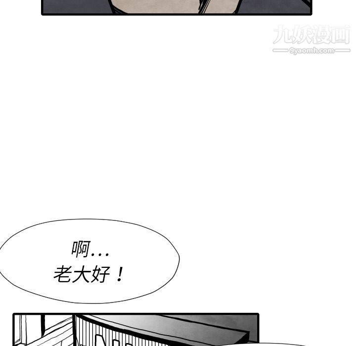 TWOMEN~共存第29话