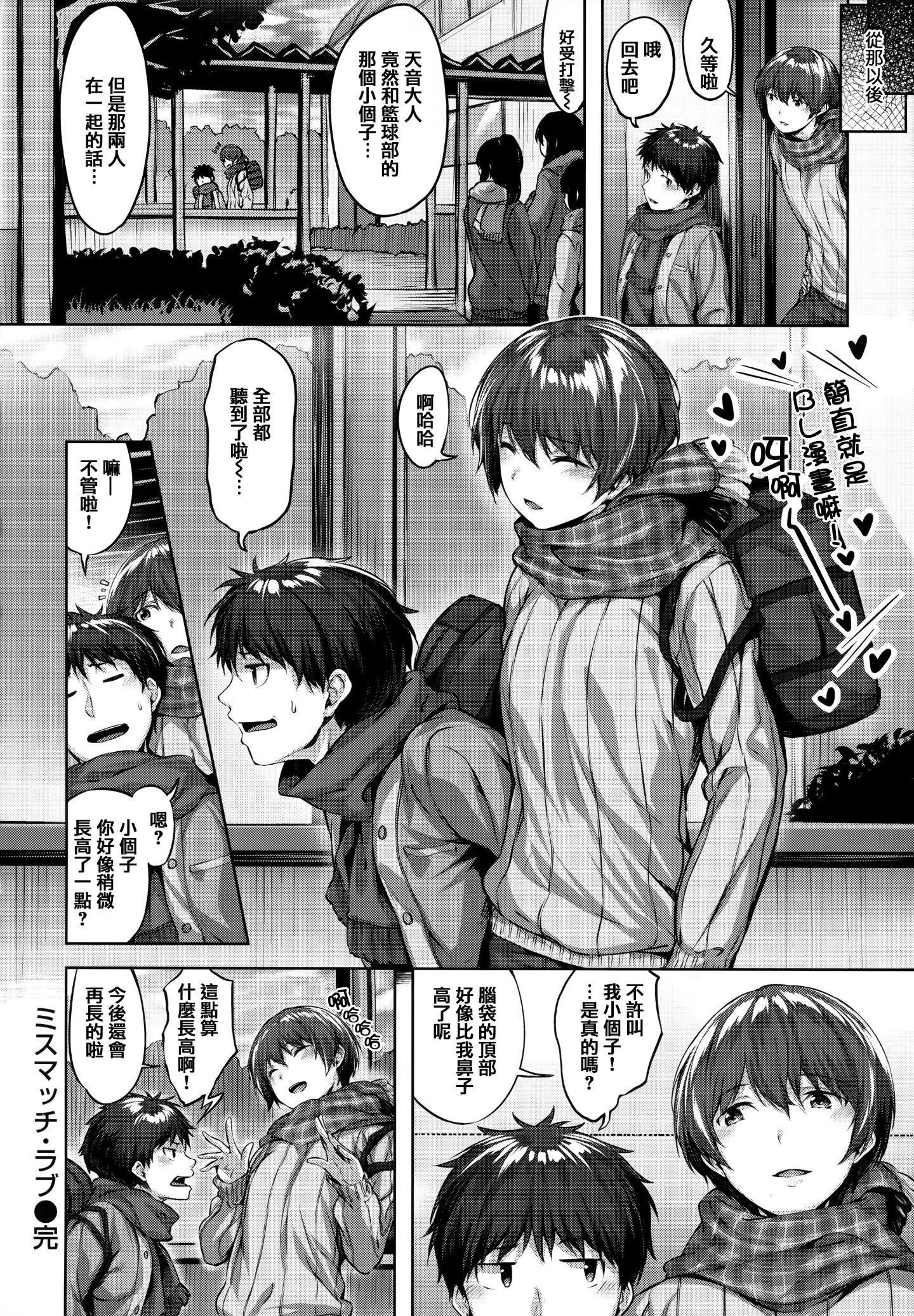 [雏咲叶]濡れた花のにおい[无修正][雏咲叶]濡れた花のにおい[无修正]