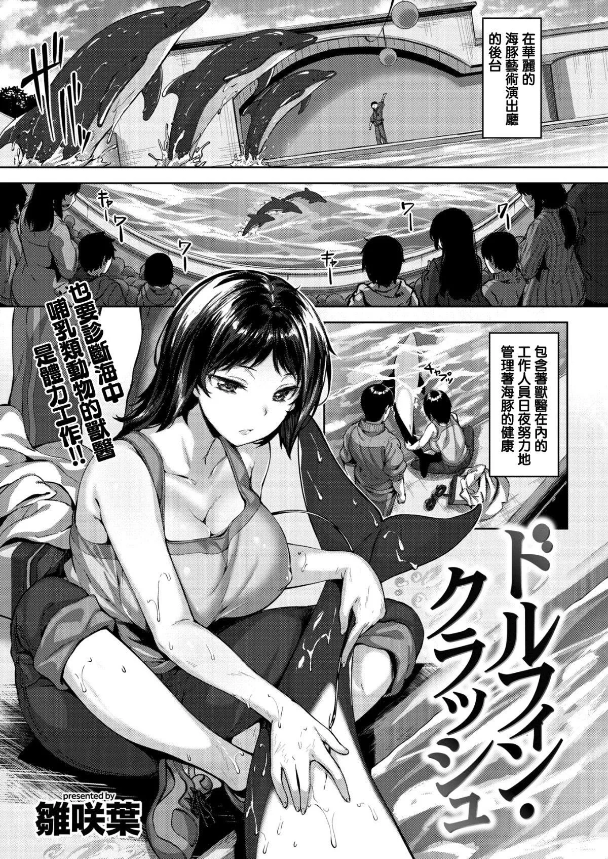 [雛咲葉]濡れた花のにおい[無修正][雛咲葉]濡れた花のにおい[無修正]