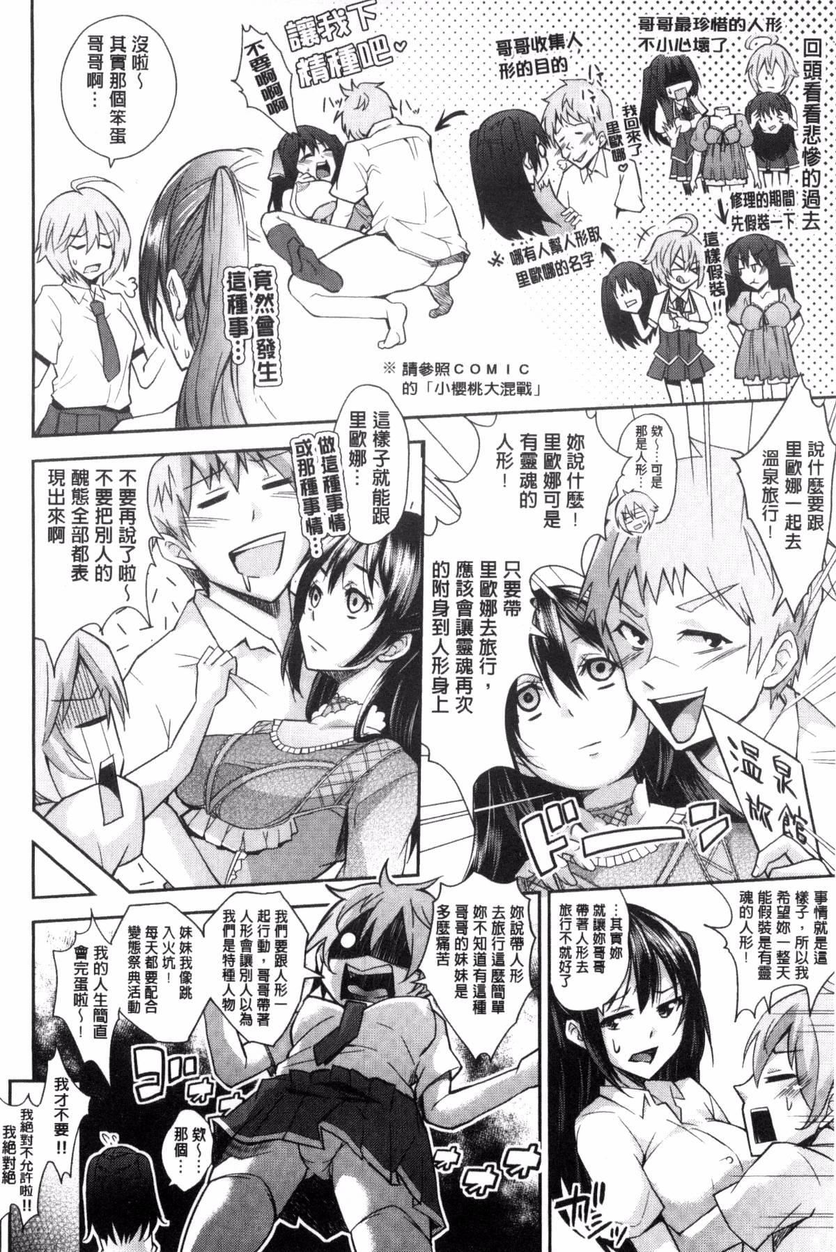 [无洗米]アクメカタログ[无洗米]アクメカタログ
