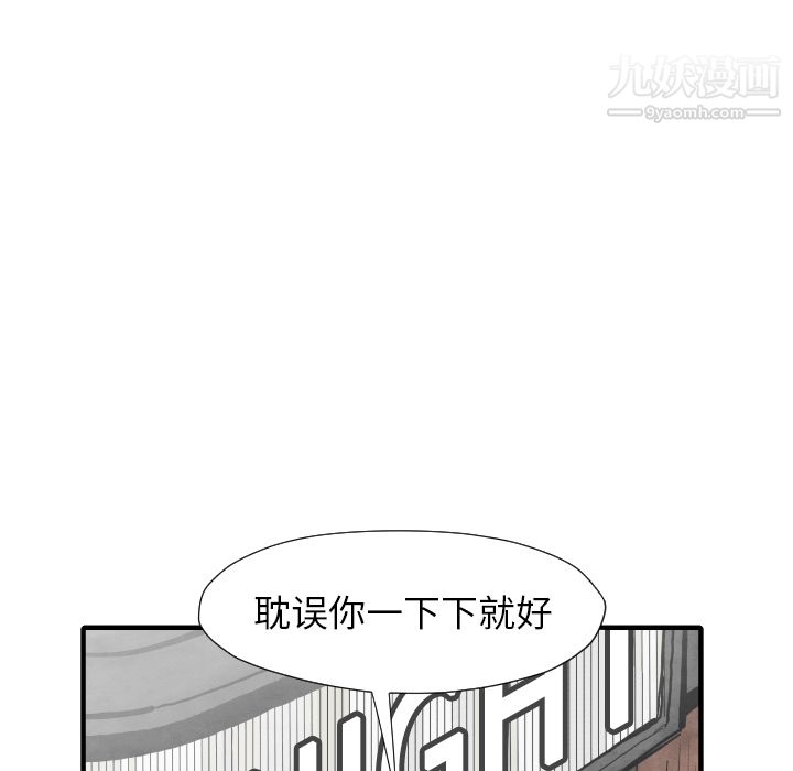 TWOMEN~共存第29话