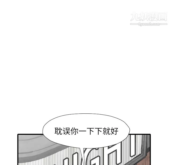 TWOMEN~共存第29話