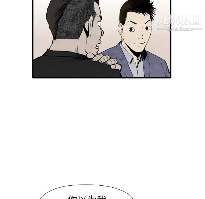 TWOMEN~共存第29話