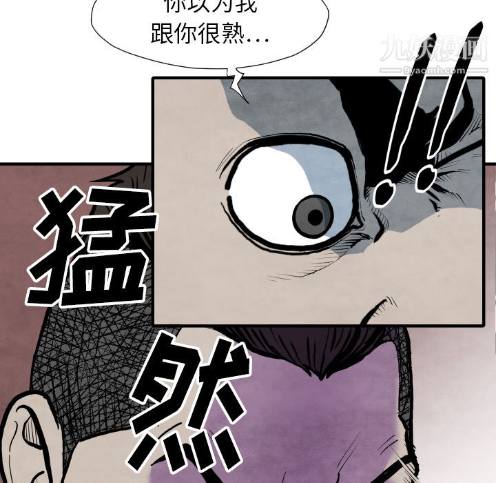TWOMEN~共存第29话