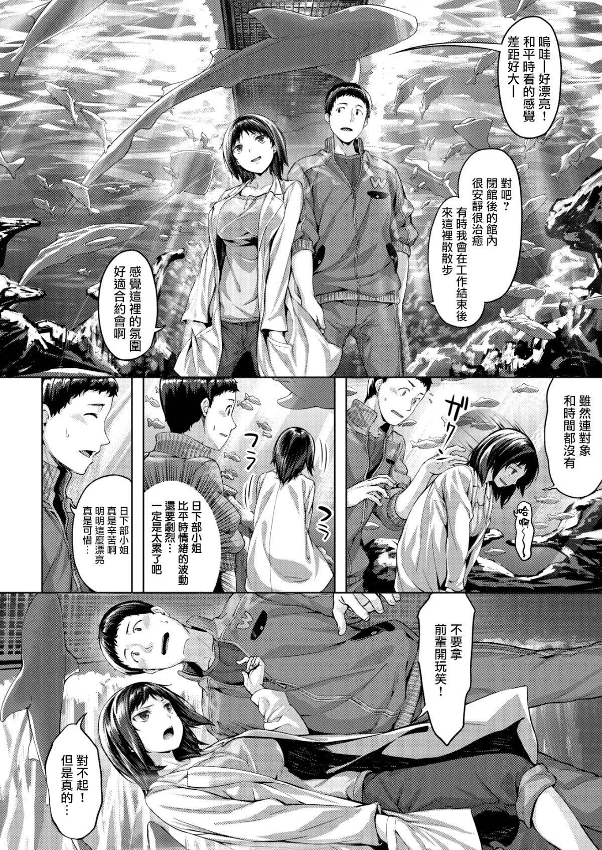 [雛咲葉]濡れた花のにおい[無修正][雛咲葉]濡れた花のにおい[無修正]