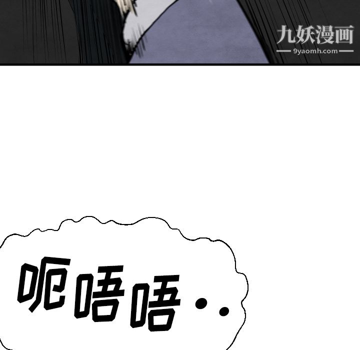 TWOMEN~共存第29話