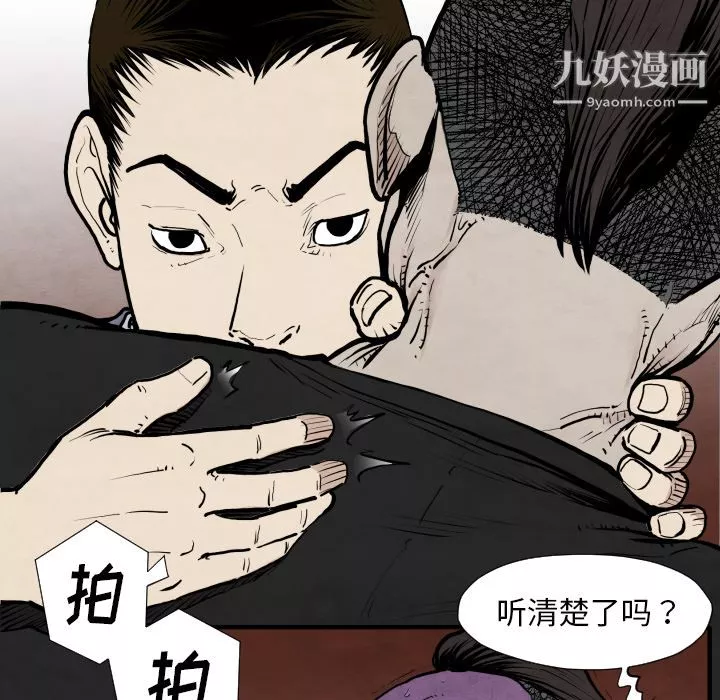 TWOMEN~共存第29話