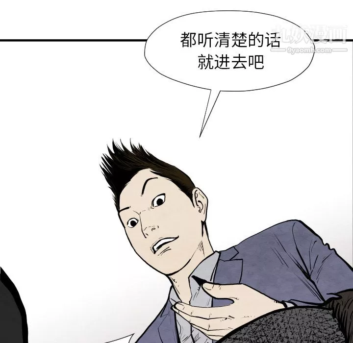 TWOMEN~共存第29話