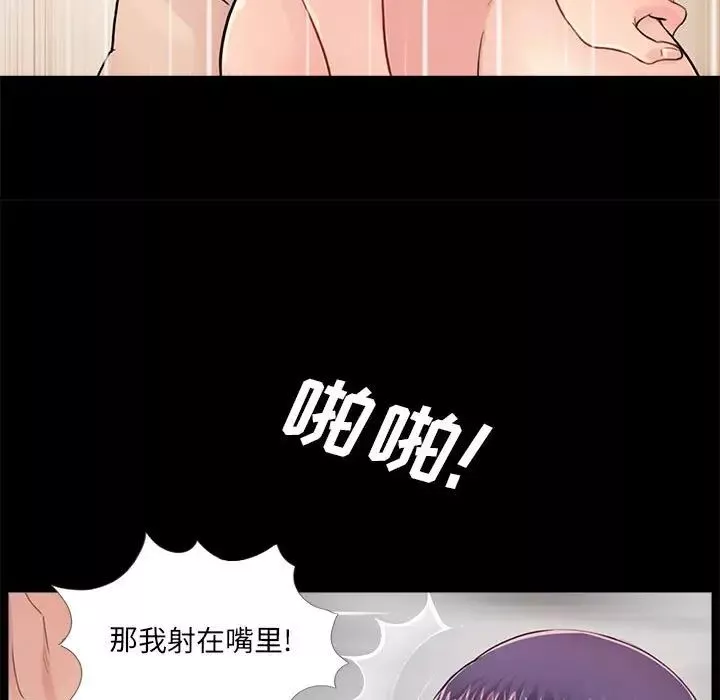 重新愛你第11话