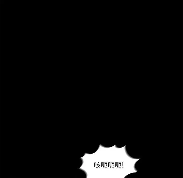 重新愛你第11话