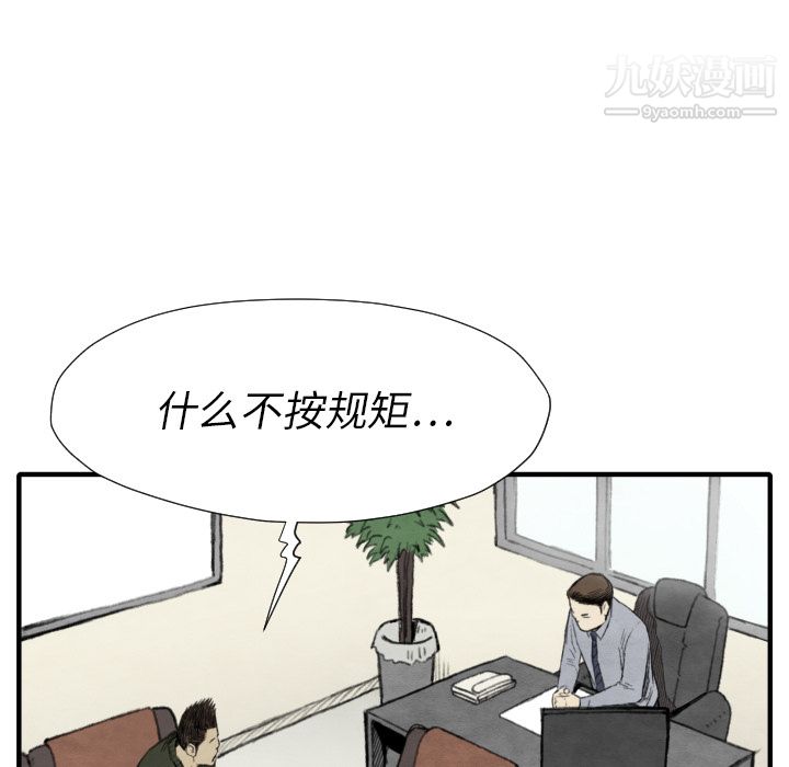 TWOMEN~共存第30话