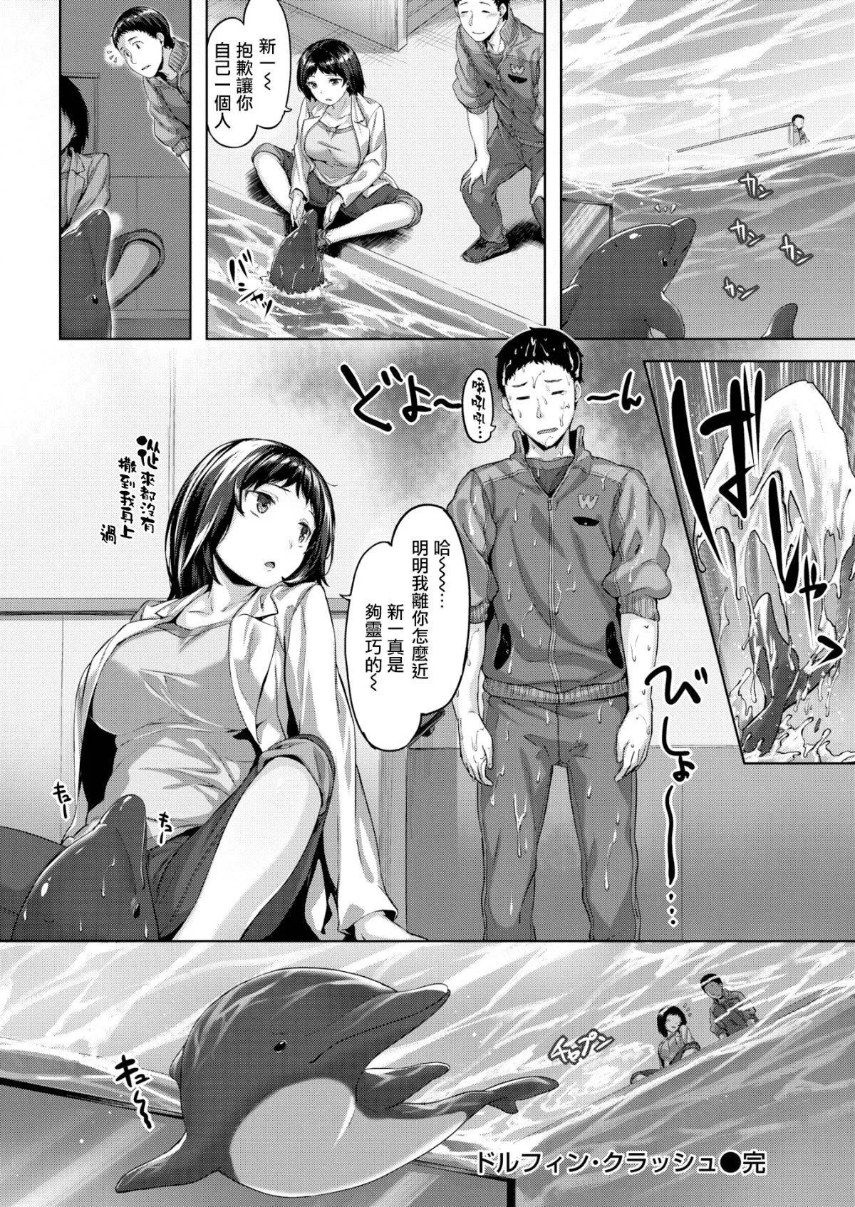 TWOMEN~共存第30話