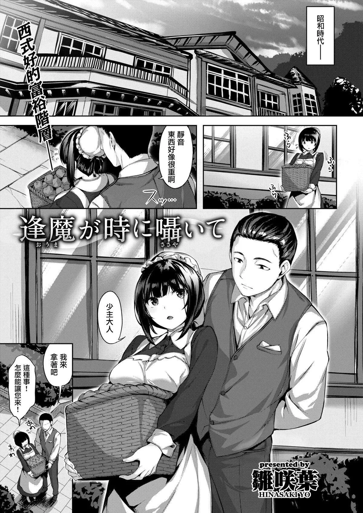 [雛咲葉]濡れた花のにおい[無修正][雛咲葉]濡れた花のにおい[無修正]