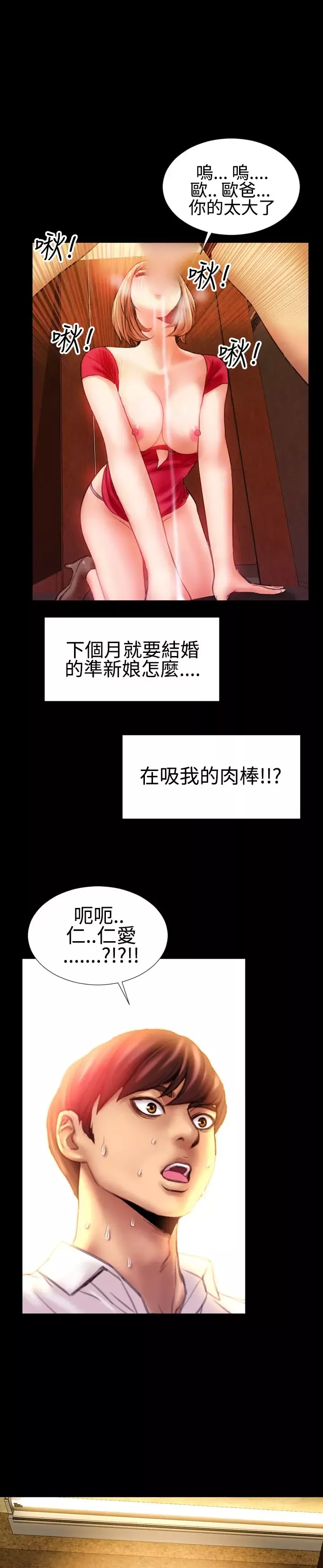 粉红报告书第39话-同居人和准新娘(中)