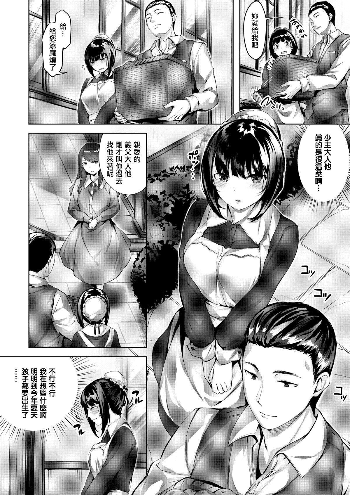 [雛咲葉]濡れた花のにおい[無修正][雛咲葉]濡れた花のにおい[無修正]