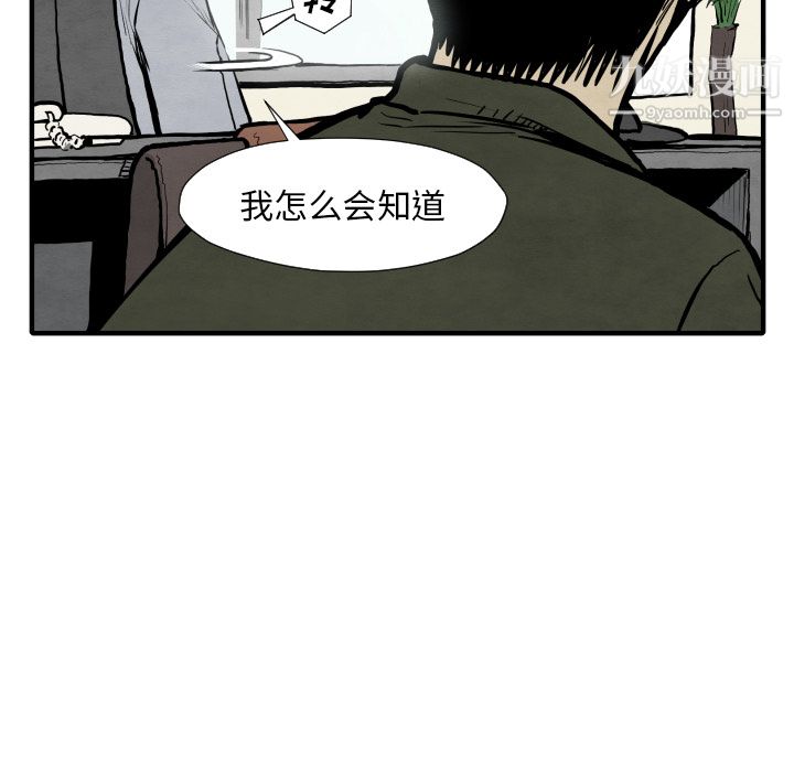 TWOMEN~共存第30话