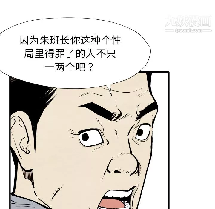 TWOMEN~共存第30話
