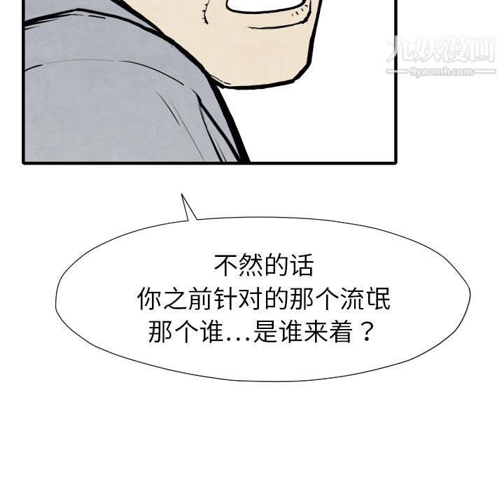 TWOMEN~共存第30话