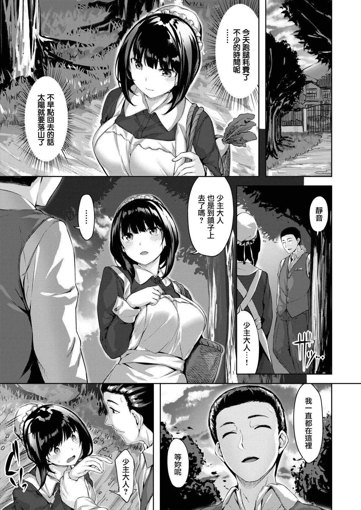[雛咲葉]濡れた花のにおい[無修正][雛咲葉]濡れた花のにおい[無修正]