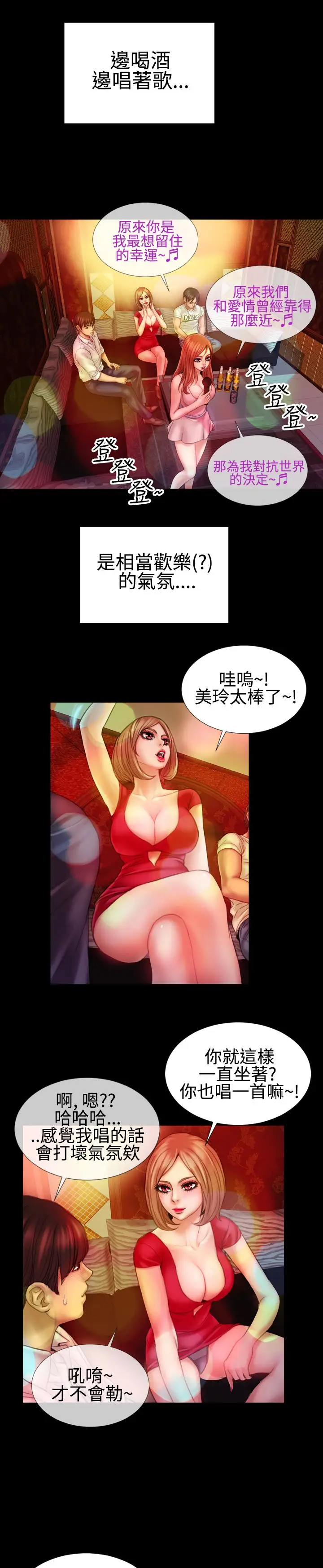 粉红报告书最终话-同居人和准新娘(上)