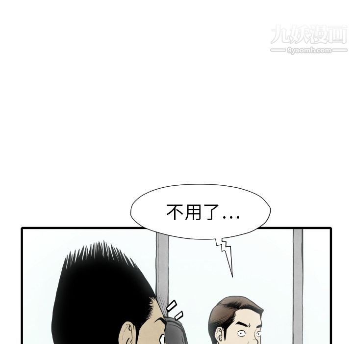 TWOMEN~共存第30话