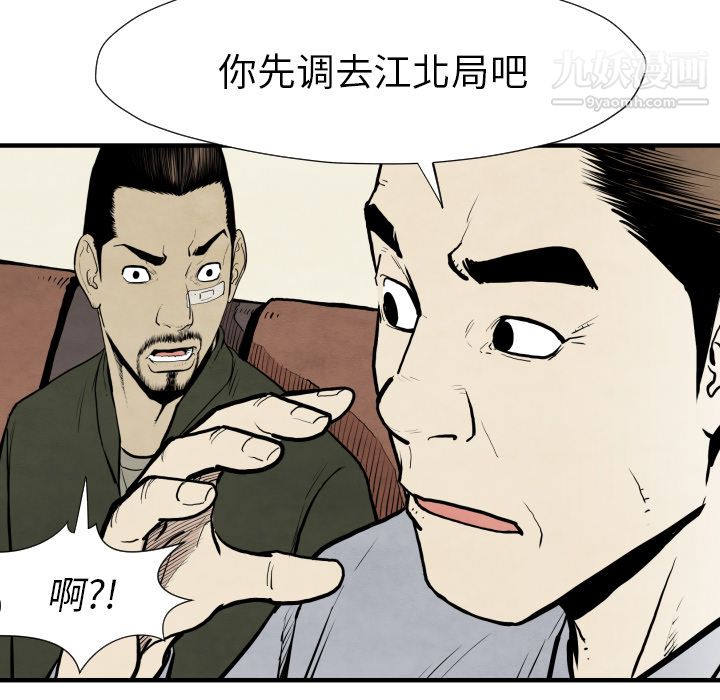 TWOMEN~共存第30话