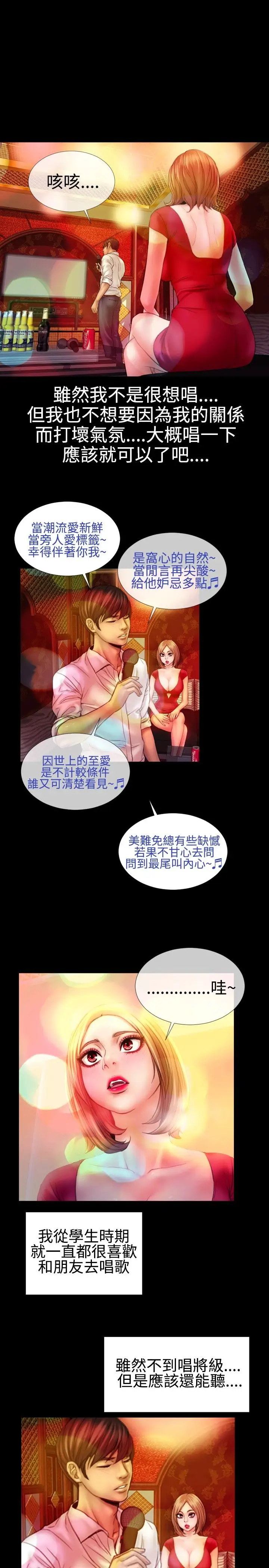 粉红报告书最终话-同居人和准新娘(上)