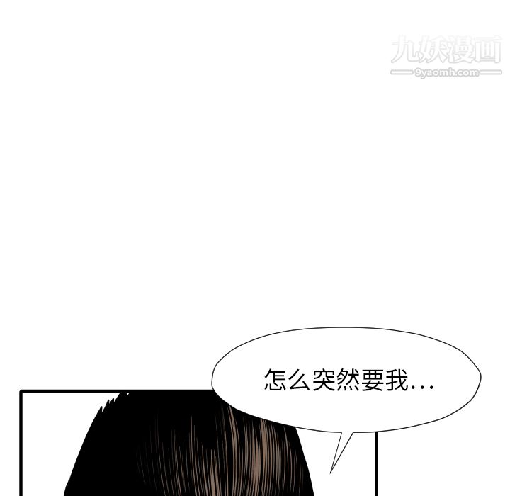 TWOMEN~共存第30话