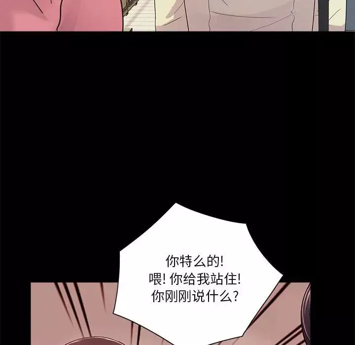 重新愛你第11话