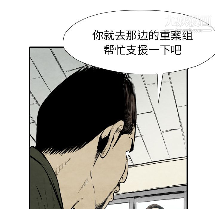 TWOMEN~共存第30話