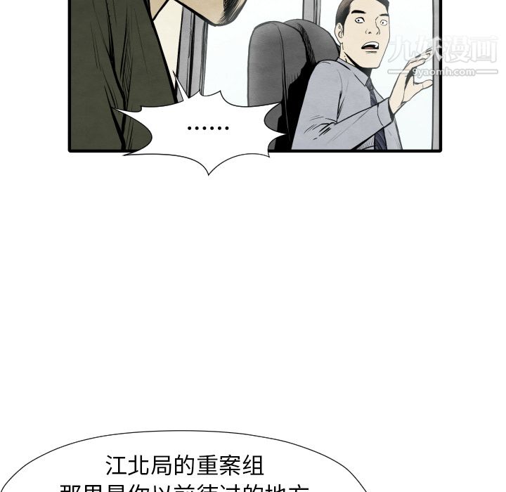 TWOMEN~共存第30话