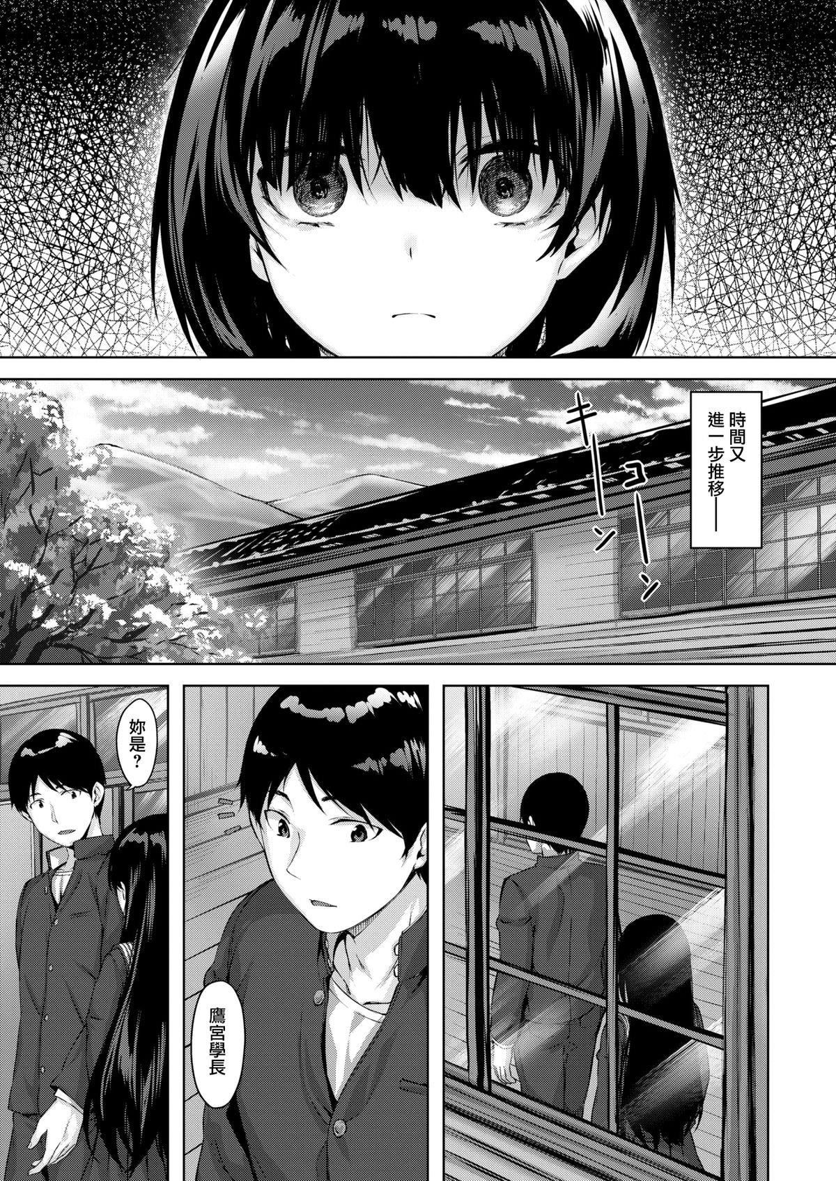 [雛咲葉]濡れた花のにおい[無修正][雛咲葉]濡れた花のにおい[無修正]