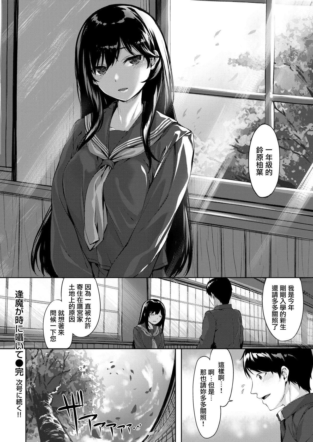 [雏咲叶]濡れた花のにおい[无修正][雏咲叶]濡れた花のにおい[无修正]