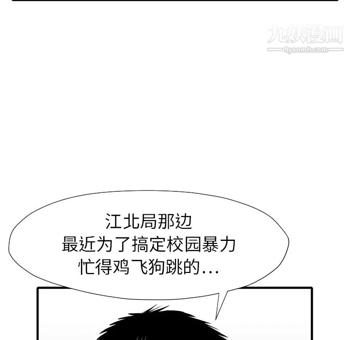 TWOMEN~共存第30話